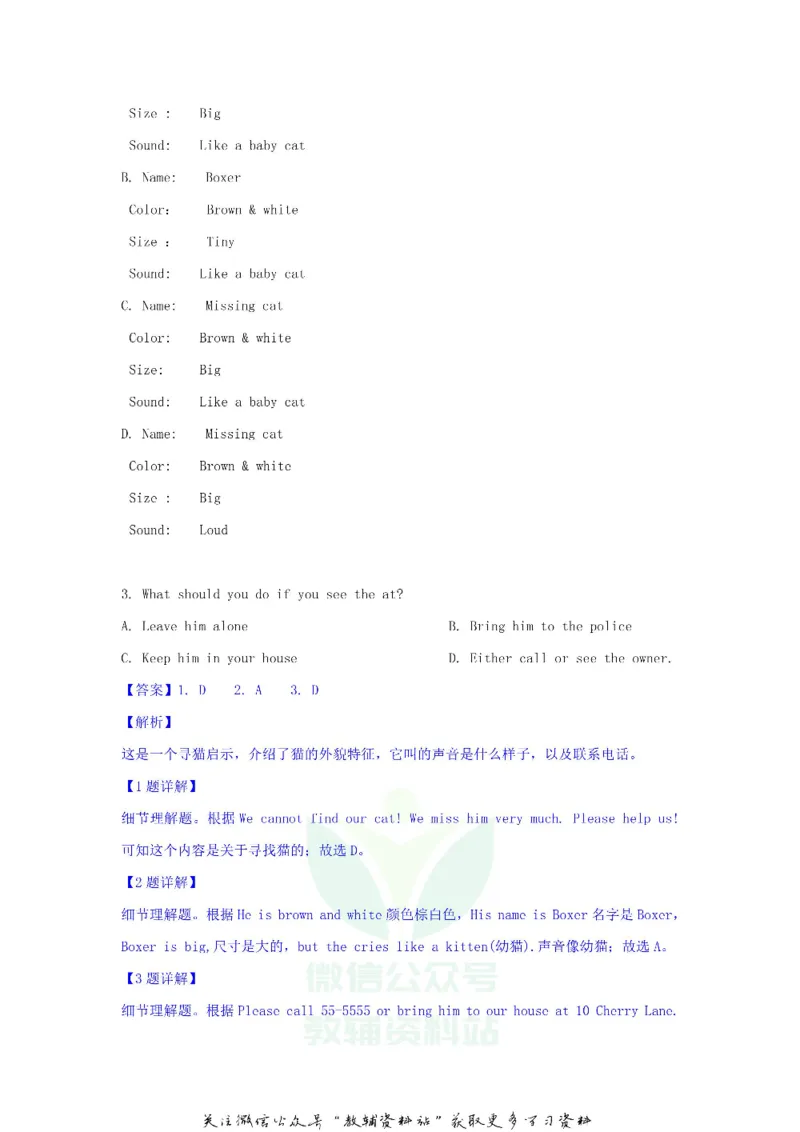 《2019山东省济宁市中考英语真题及答案_初高中资料库_初中资料库（转存避免链接过期失效）_初中英语》第4页预览