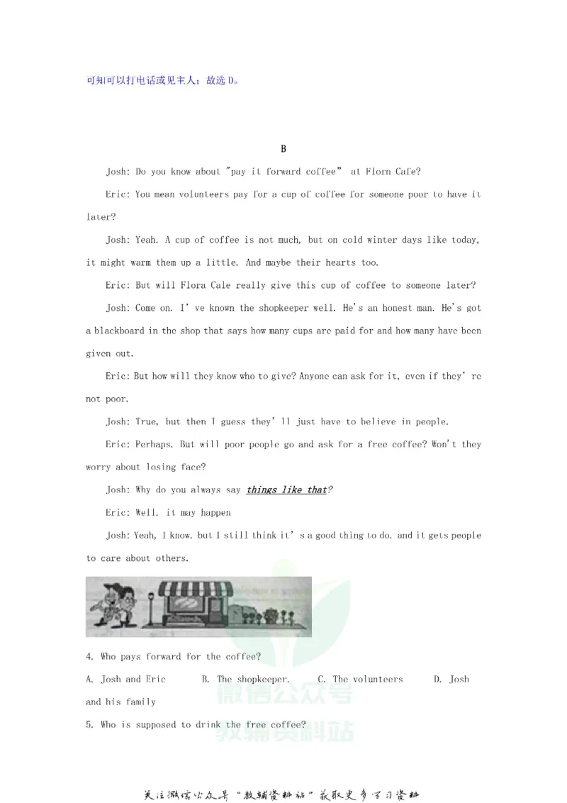 《2019山东省济宁市中考英语真题及答案_初高中资料库_初中资料库（转存避免链接过期失效）_初中英语》第5页预览
