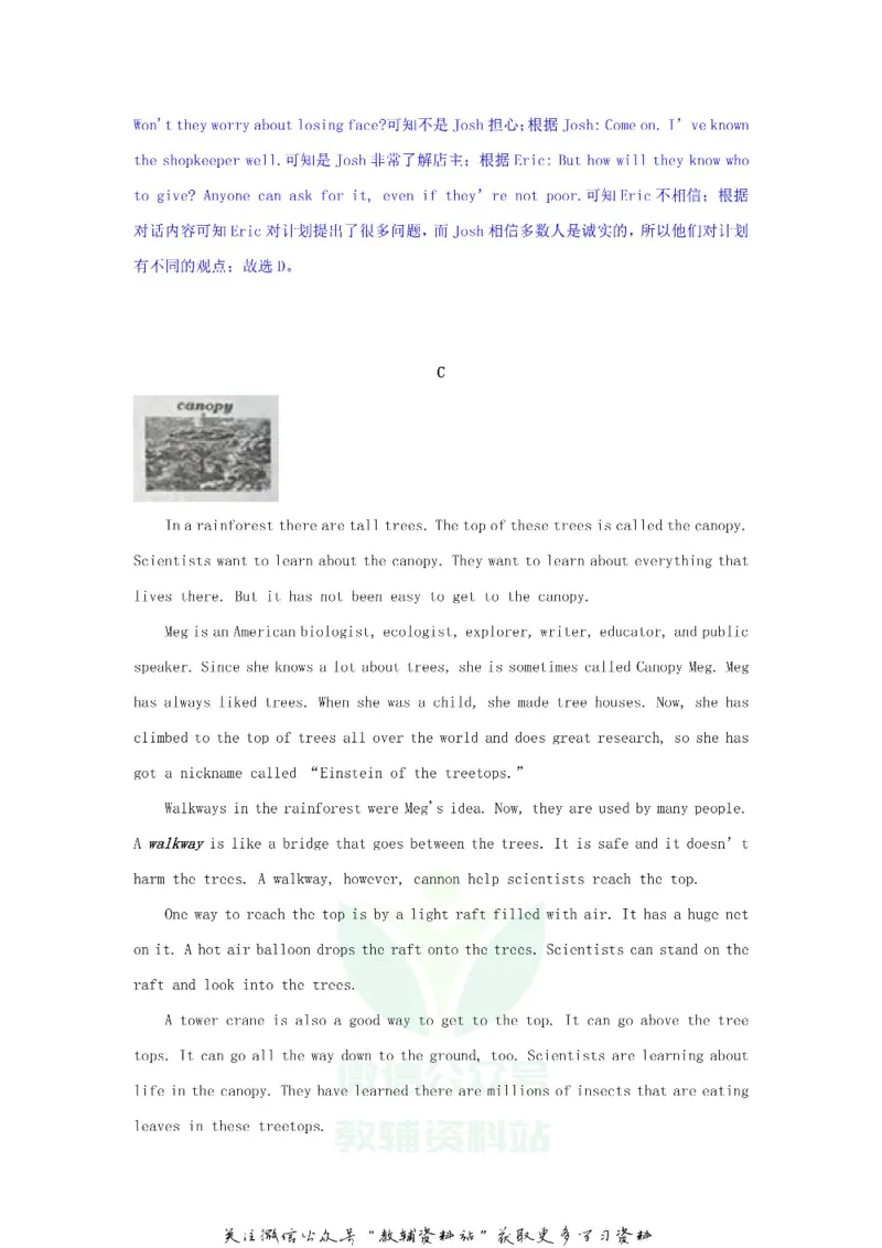 《2019山东省济宁市中考英语真题及答案_初高中资料库_初中资料库（转存避免链接过期失效）_初中英语》第7页预览
