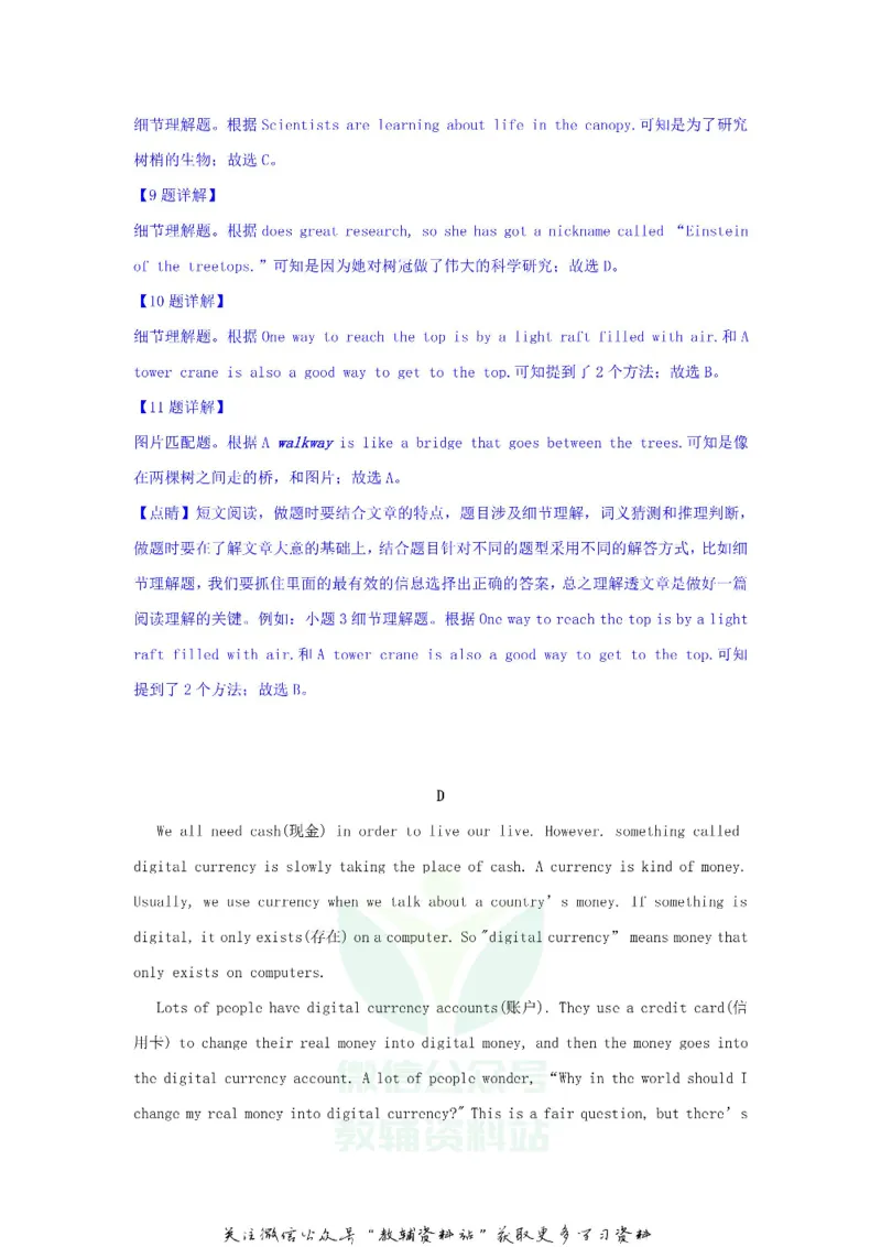《2019山东省济宁市中考英语真题及答案_初高中资料库_初中资料库（转存避免链接过期失效）_初中英语》第9页预览