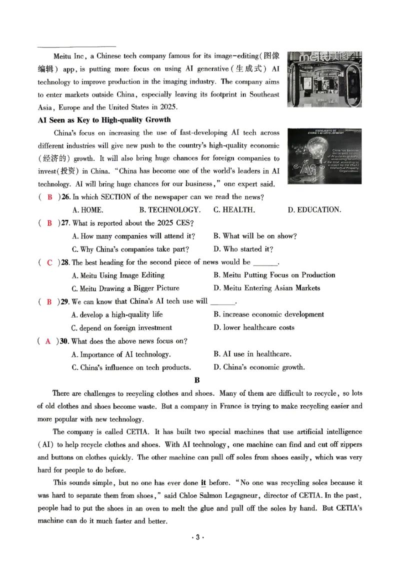 《6、测试卷答案_2026秋初中教辅合集_2027勤学早_2027《勤学早•课时导练活页练》9上英语（武汉版）》第3页预览