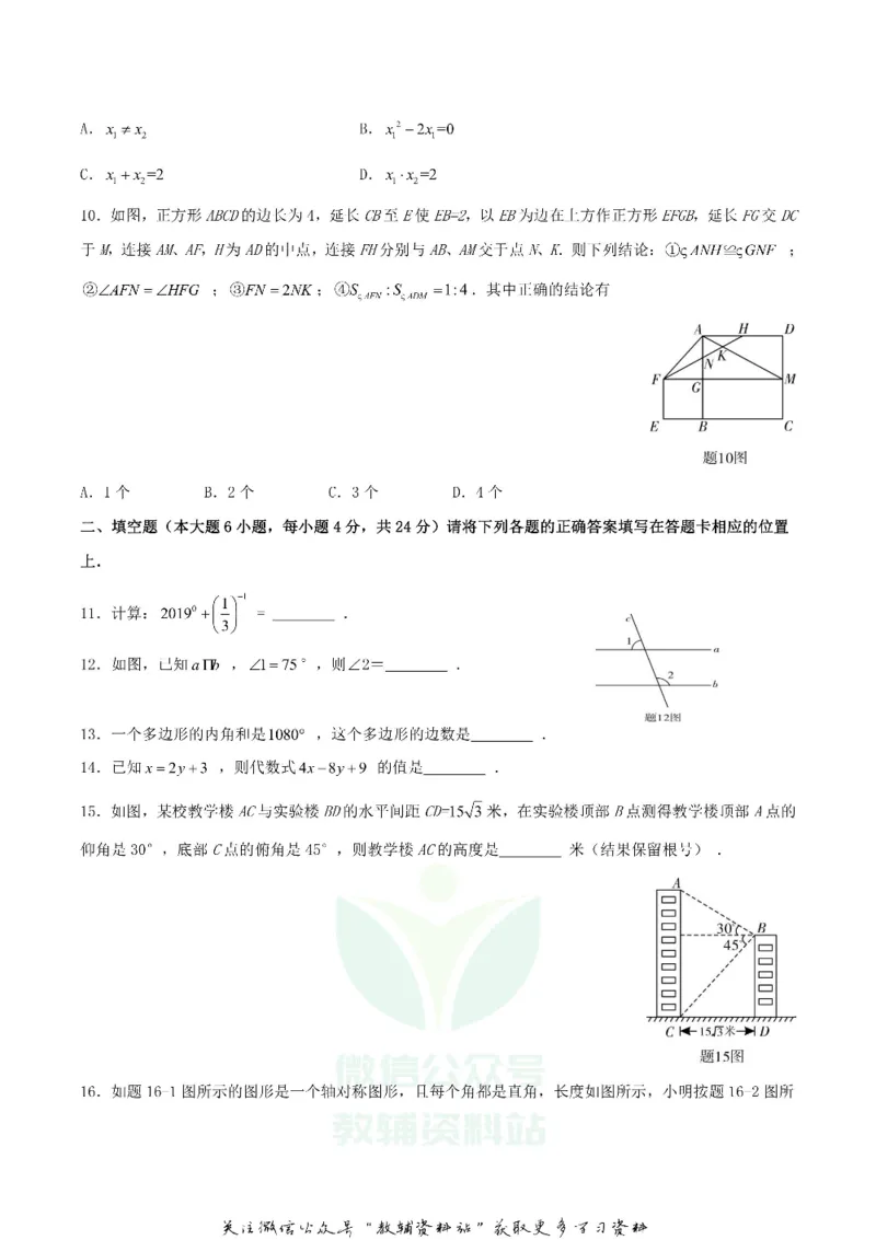 《2019广东省江门市中考数学试题及答案_初高中资料库_初中资料库（转存避免链接过期失效）_初中数学》第2页预览