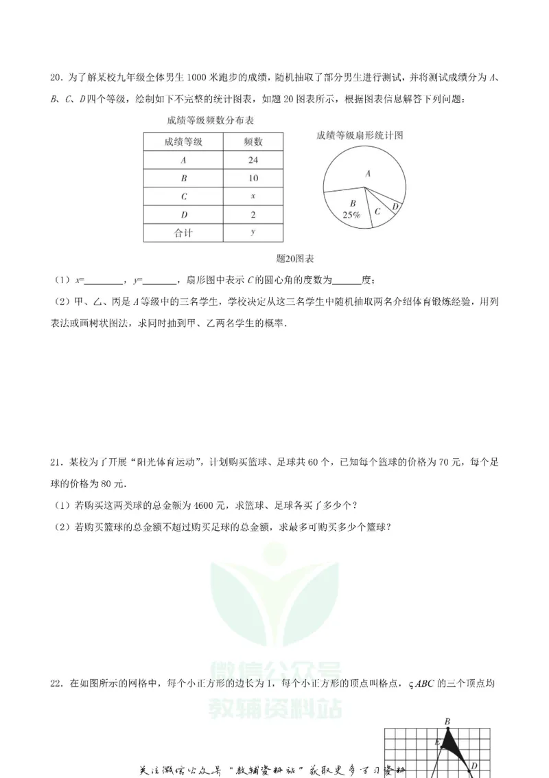 《2019广东省江门市中考数学试题及答案_初高中资料库_初中资料库（转存避免链接过期失效）_初中数学》第4页预览