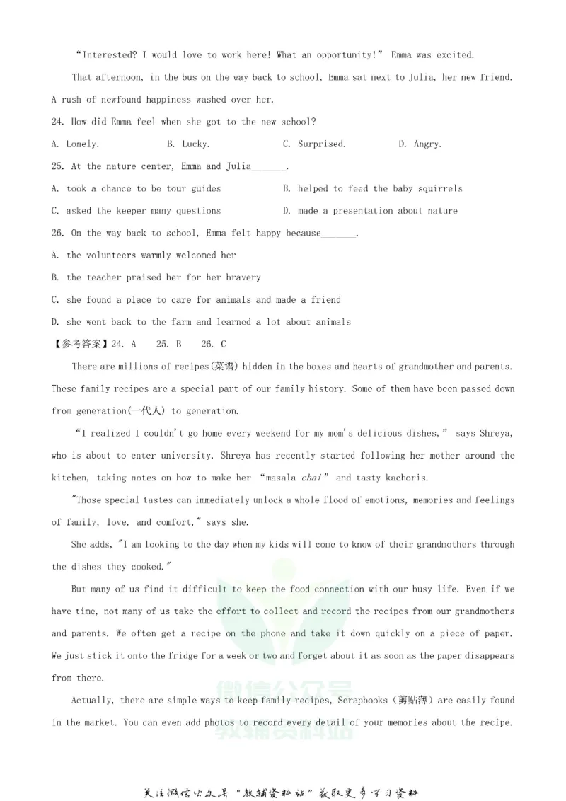 《2020北京怀柔中考英语试题及答案_初高中资料库_初中资料库（转存避免链接过期失效）_初中英语》第6页预览