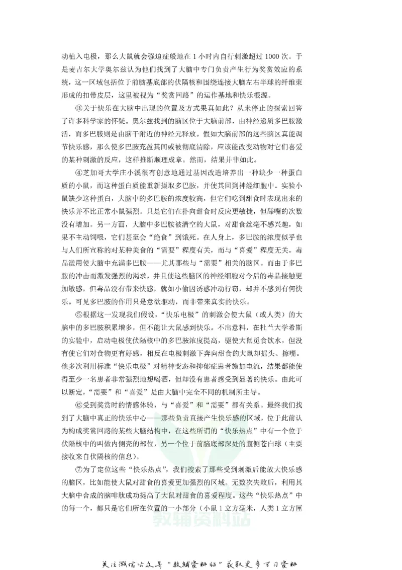 《2019山东省东营市中考语文真题及答案_初高中资料库_初中资料库（转存避免链接过期失效）_初中语文》第6页预览