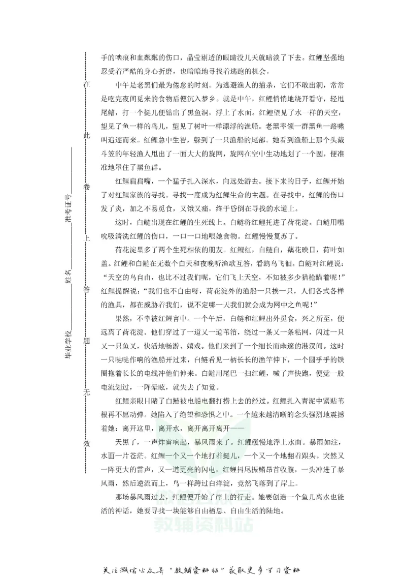 《2019山东省东营市中考语文真题及答案_初高中资料库_初中资料库（转存避免链接过期失效）_初中语文》第9页预览