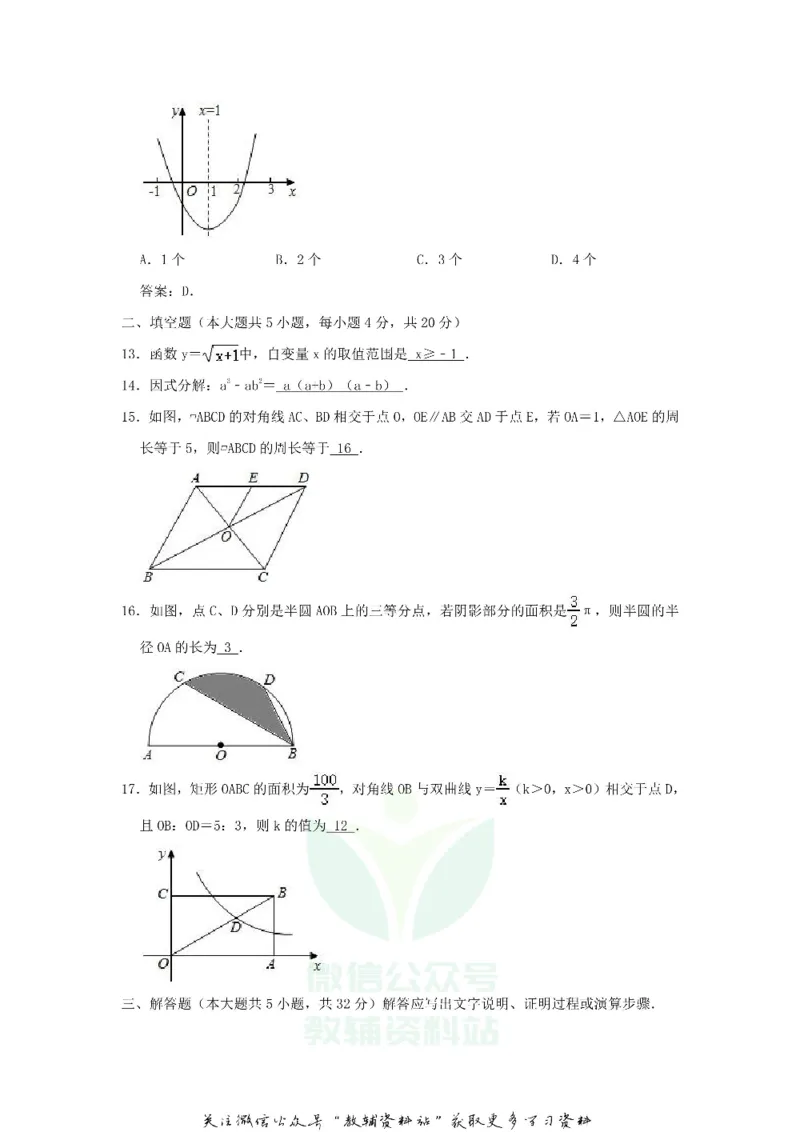《2020四川凉山中考数学真题及答案_初高中资料库_初中资料库（转存避免链接过期失效）_初中数学》第3页预览