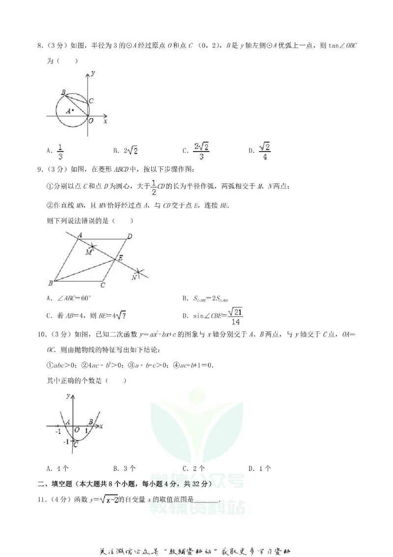 《2019贵州省安顺市中考数学试卷及答案_初高中资料库_初中资料库（转存避免链接过期失效）_初中数学》第2页预览