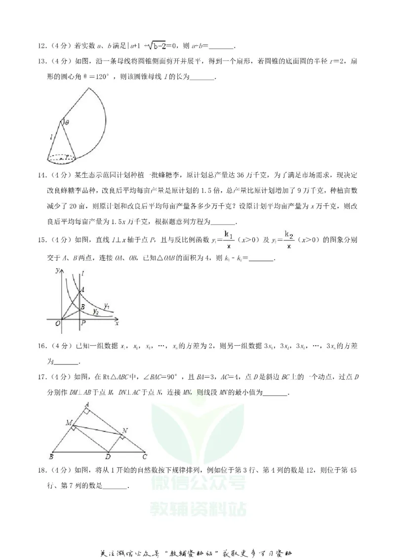 《2019贵州省安顺市中考数学试卷及答案_初高中资料库_初中资料库（转存避免链接过期失效）_初中数学》第3页预览