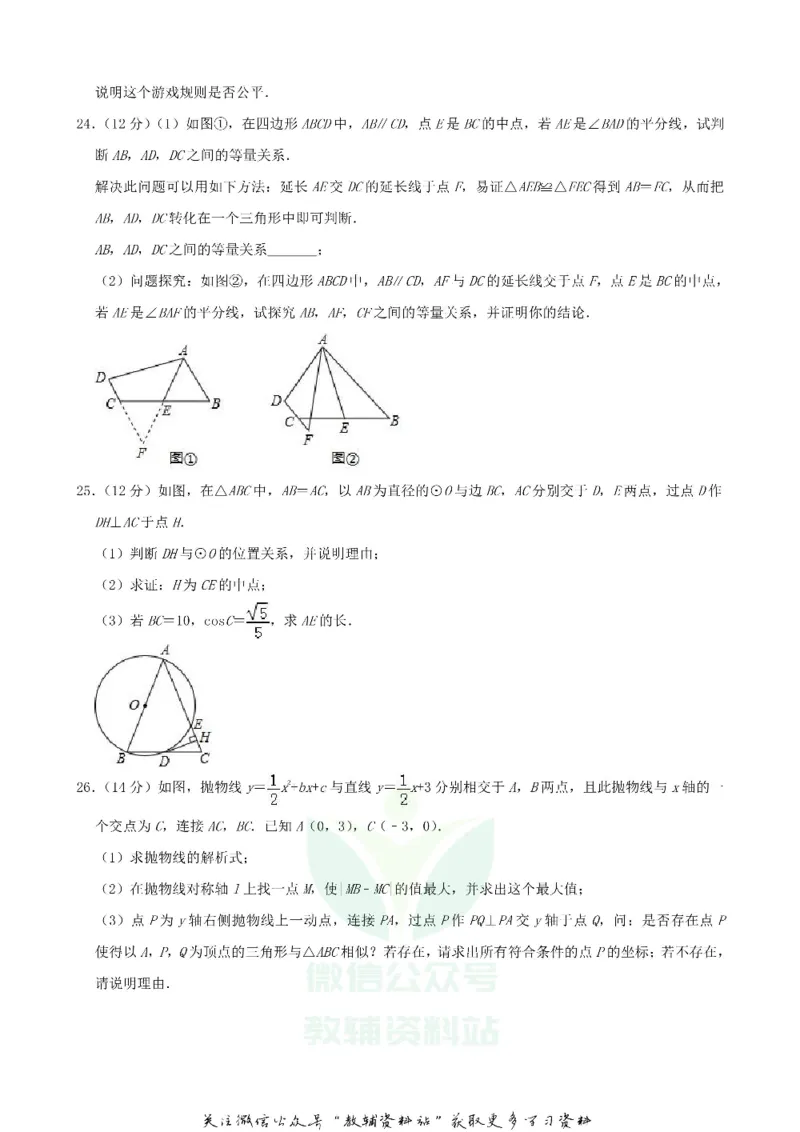 《2019贵州省安顺市中考数学试卷及答案_初高中资料库_初中资料库（转存避免链接过期失效）_初中数学》第6页预览