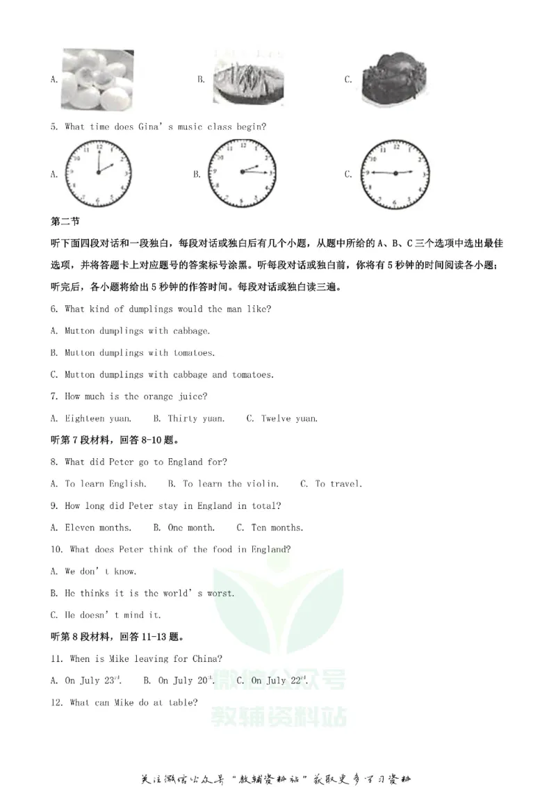 《2020四川达州中考英语真题及答案_初高中资料库_初中资料库（转存避免链接过期失效）_初中英语》第2页预览