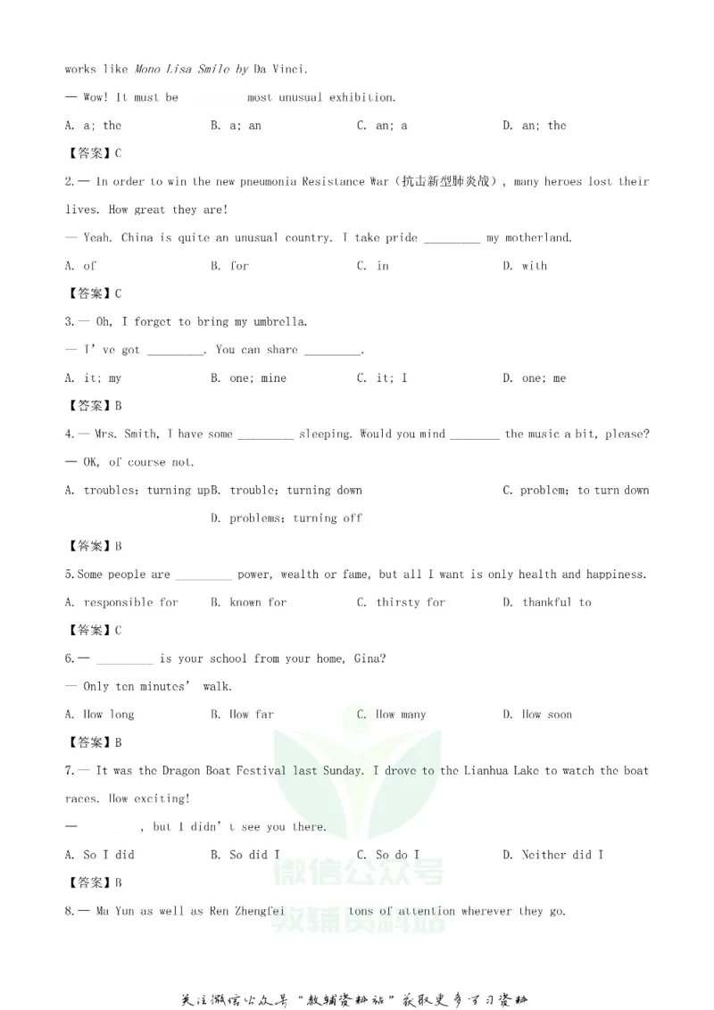 《2020四川达州中考英语真题及答案_初高中资料库_初中资料库（转存避免链接过期失效）_初中英语》第4页预览