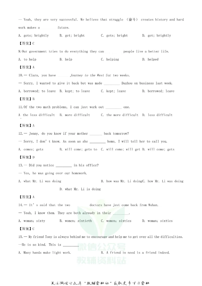 《2020四川达州中考英语真题及答案_初高中资料库_初中资料库（转存避免链接过期失效）_初中英语》第5页预览