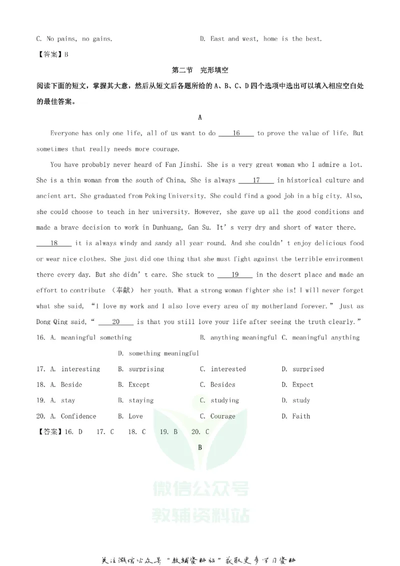 《2020四川达州中考英语真题及答案_初高中资料库_初中资料库（转存避免链接过期失效）_初中英语》第6页预览