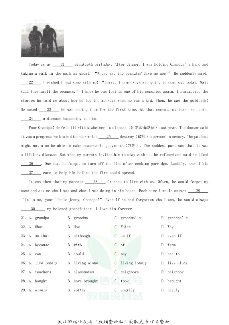 《2020四川达州中考英语真题及答案_初高中资料库_初中资料库（转存避免链接过期失效）_初中英语》第7页预览