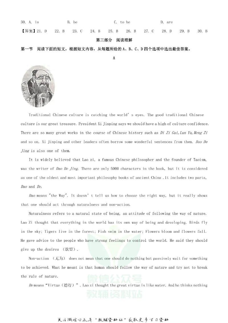 《2020四川达州中考英语真题及答案_初高中资料库_初中资料库（转存避免链接过期失效）_初中英语》第8页预览