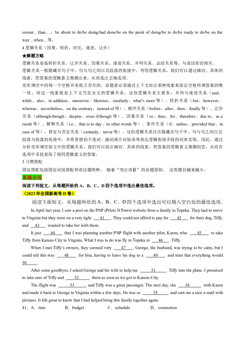 《2023年新高考II卷完形填空（真题透析+变式训练）_英语(2)_专项复习_2024年_2024高考，“跨词破句”之英语阅读理解轻松突破（含2023高考真题评析+变式训练）_资料》第2页预览