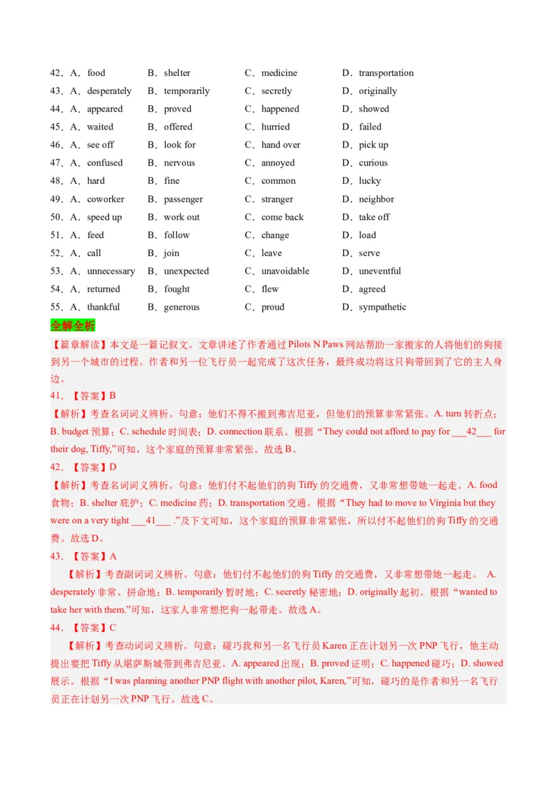 《2023年新高考II卷完形填空（真题透析+变式训练）_英语(2)_专项复习_2024年_2024高考，“跨词破句”之英语阅读理解轻松突破（含2023高考真题评析+变式训练）_资料》第3页预览
