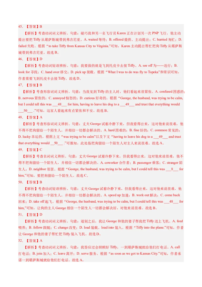 《2023年新高考II卷完形填空（真题透析+变式训练）_英语(2)_专项复习_2024年_2024高考，“跨词破句”之英语阅读理解轻松突破（含2023高考真题评析+变式训练）_资料》第4页预览