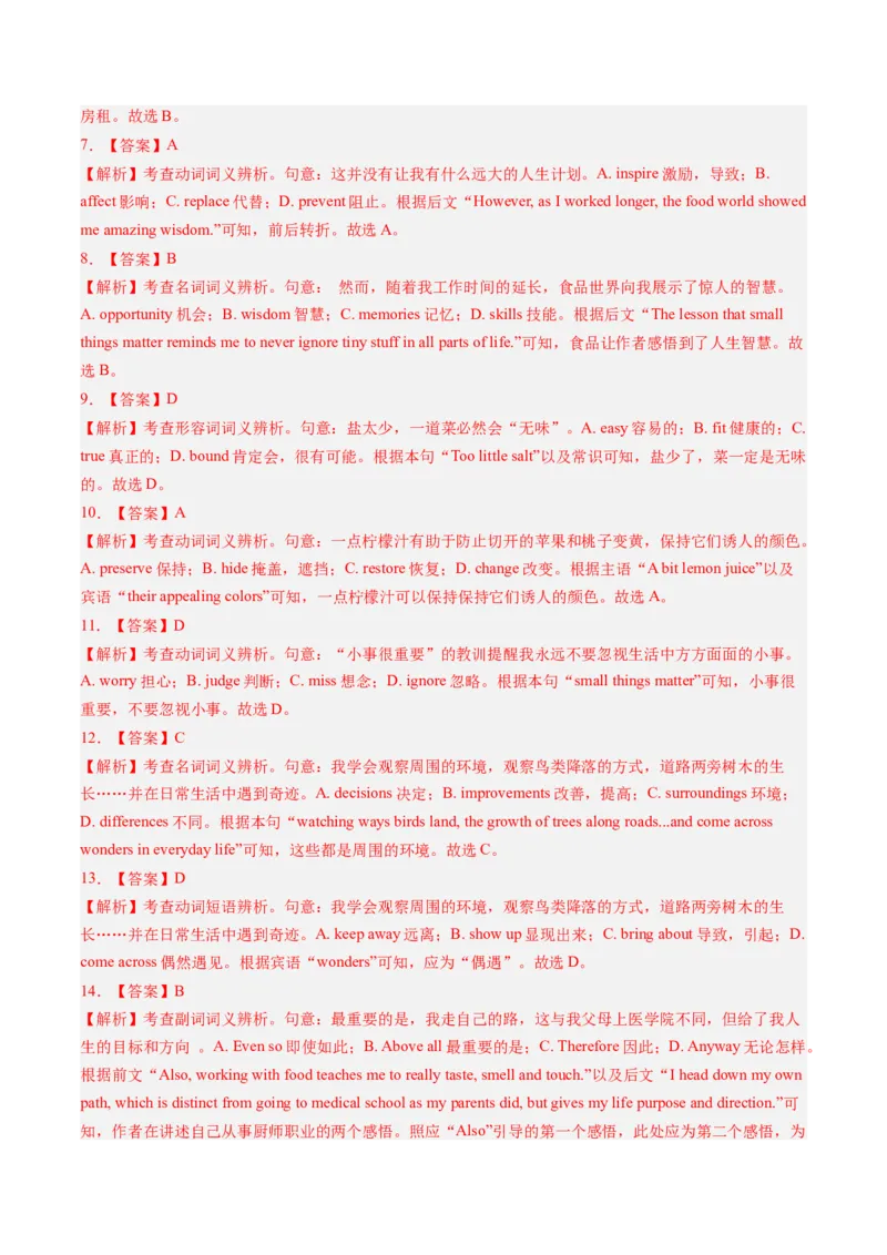 《2023年新高考II卷完形填空（真题透析+变式训练）_英语(2)_专项复习_2024年_2024高考，“跨词破句”之英语阅读理解轻松突破（含2023高考真题评析+变式训练）_资料》第7页预览