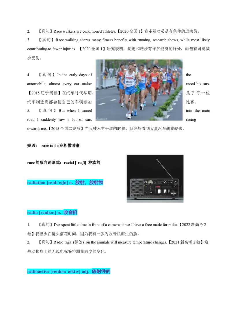 《16高考单词R（学生版）_英语(2)_专项复习_2025年_十年（2015-2024）高考英语3500单词分字母汇编（高考真句+检测）》第2页预览