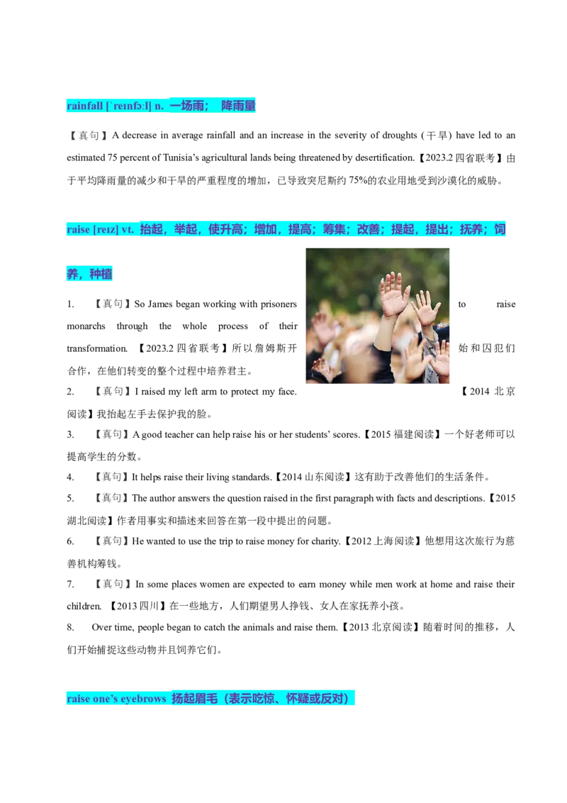 《16高考单词R（学生版）_英语(2)_专项复习_2025年_十年（2015-2024）高考英语3500单词分字母汇编（高考真句+检测）》第4页预览