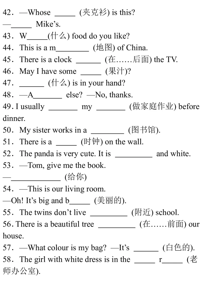 《四上英语词汇专项练习通用版含答案_4年级上册同步教辅_4上-英语》第4页预览