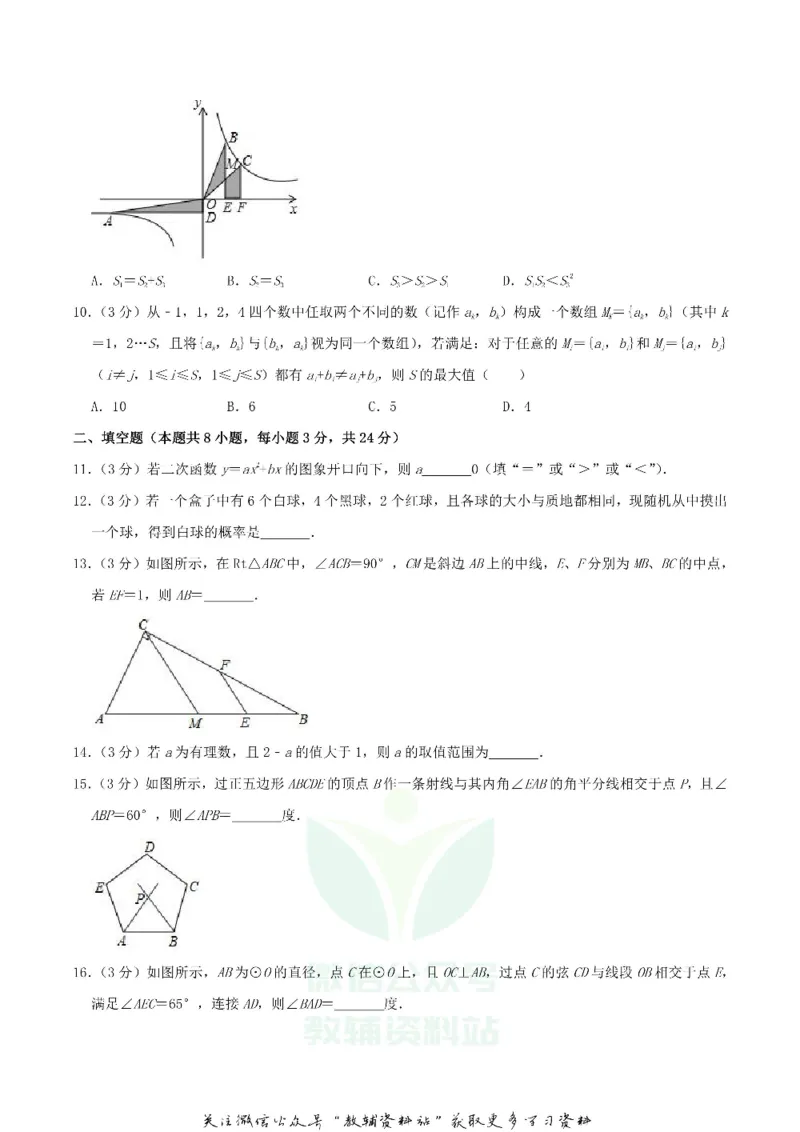 《2019湖南省株洲市中考数学真题及答案_初高中资料库_初中资料库（转存避免链接过期失效）_初中数学》第2页预览