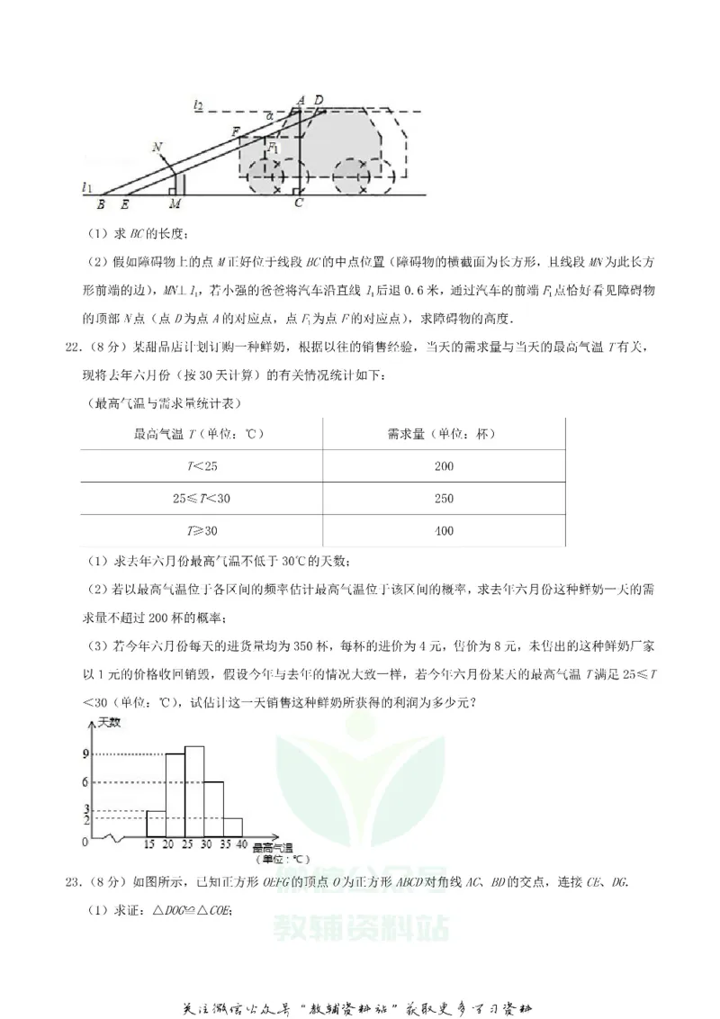《2019湖南省株洲市中考数学真题及答案_初高中资料库_初中资料库（转存避免链接过期失效）_初中数学》第4页预览