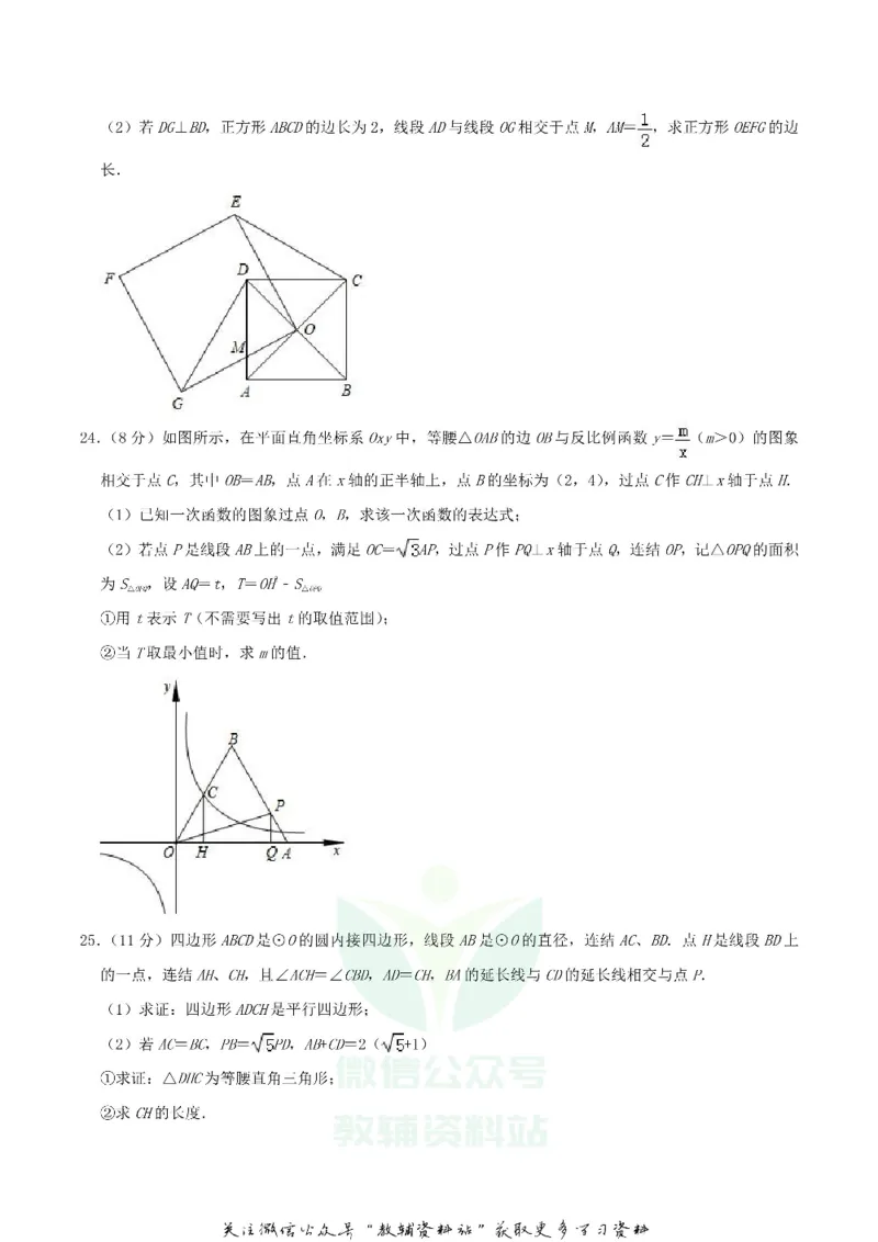《2019湖南省株洲市中考数学真题及答案_初高中资料库_初中资料库（转存避免链接过期失效）_初中数学》第5页预览