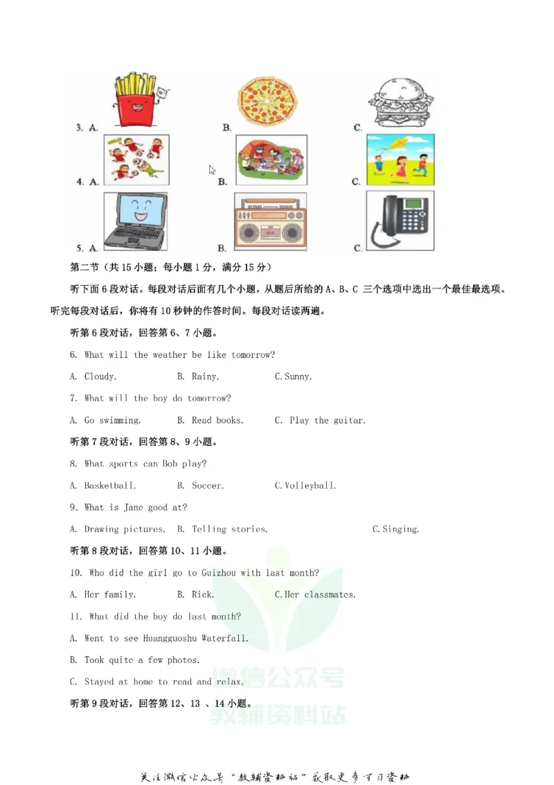 《2019湖北省黄冈市中考英语真题及答案_初高中资料库_初中资料库（转存避免链接过期失效）_初中英语》第2页预览