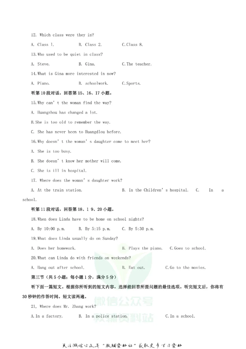《2019湖北省黄冈市中考英语真题及答案_初高中资料库_初中资料库（转存避免链接过期失效）_初中英语》第3页预览
