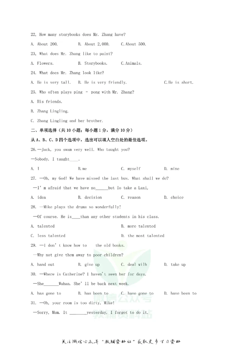 《2019湖北省黄冈市中考英语真题及答案_初高中资料库_初中资料库（转存避免链接过期失效）_初中英语》第4页预览