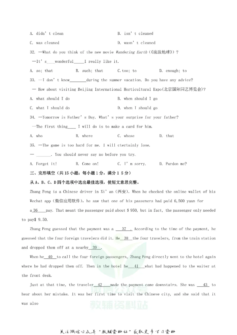 《2019湖北省黄冈市中考英语真题及答案_初高中资料库_初中资料库（转存避免链接过期失效）_初中英语》第5页预览