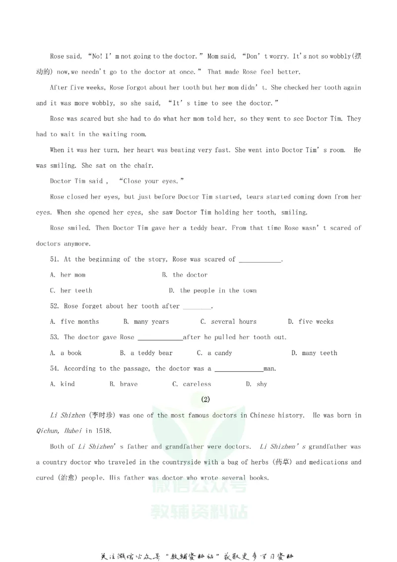 《2019湖北省黄冈市中考英语真题及答案_初高中资料库_初中资料库（转存避免链接过期失效）_初中英语》第7页预览
