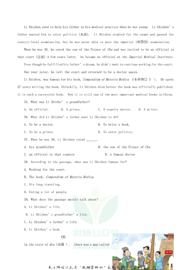 《2019湖北省黄冈市中考英语真题及答案_初高中资料库_初中资料库（转存避免链接过期失效）_初中英语》第8页预览