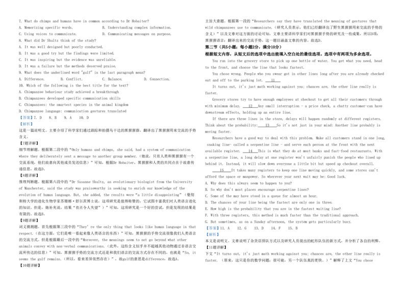 《2021年浙江省高考英语1月（含解析版）(1)_高考一二三轮复习_英语_2027年高考英语专项更新中_2008年-2026年英语高考真题-G427_2008-2020年高考_2008-2020年_地方卷_A3word版》第4页预览