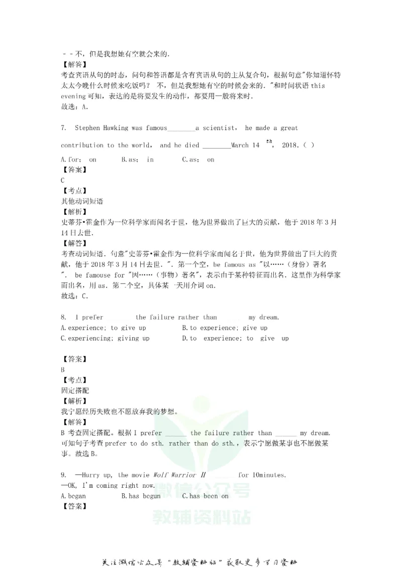 《2018黑龙江省鹤岗市中考英语试题及答案_初高中资料库_初中资料库（转存避免链接过期失效）_初中英语》第3页预览
