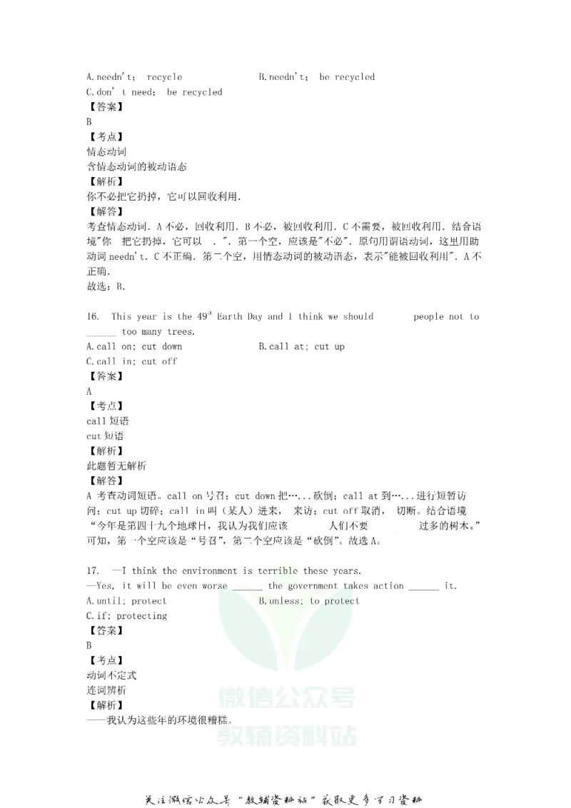 《2018黑龙江省鹤岗市中考英语试题及答案_初高中资料库_初中资料库（转存避免链接过期失效）_初中英语》第6页预览