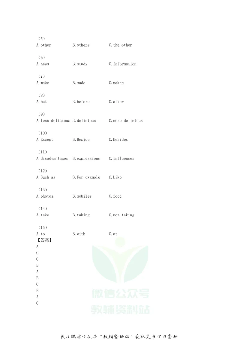 《2018黑龙江省鹤岗市中考英语试题及答案_初高中资料库_初中资料库（转存避免链接过期失效）_初中英语》第9页预览