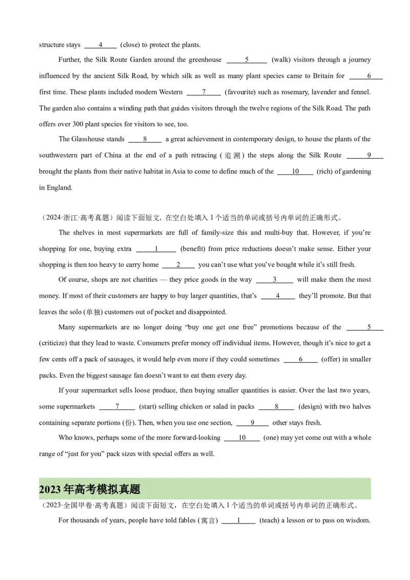 《2021-2025年语法填空高考真题综合练（学生版）_高考一二三轮复习_英语_2026年-英语高考专项复习_2026高考英语语法填空专项分类训练（高考真题+高考模拟）-G77_资料_2026版》第4页预览