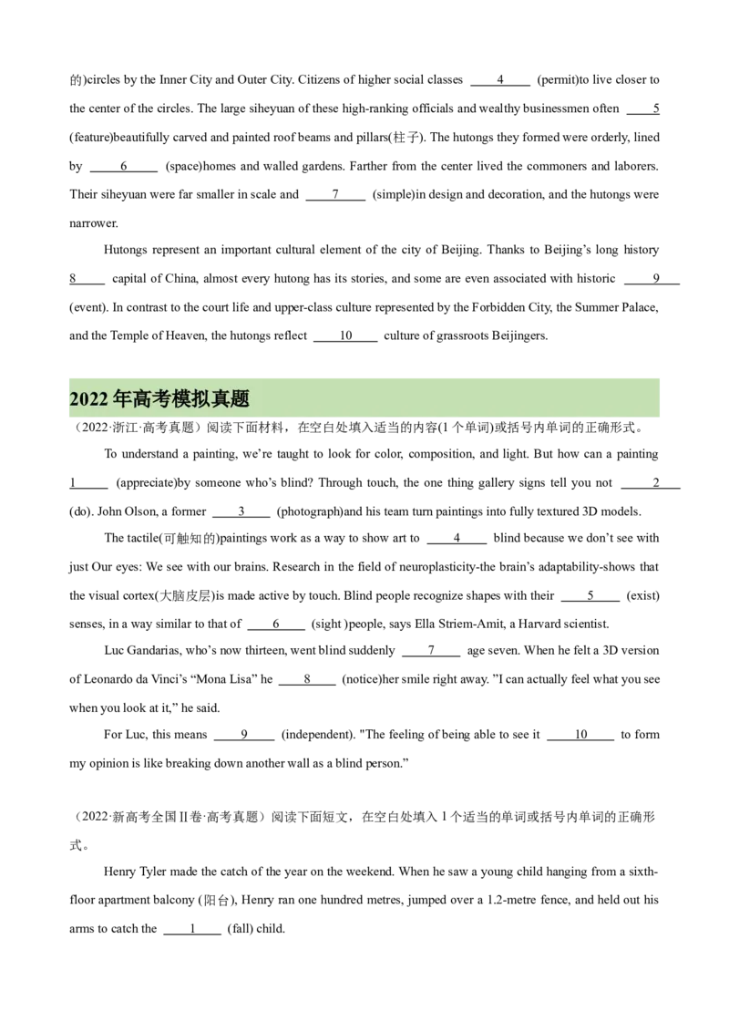 《2021-2025年语法填空高考真题综合练（学生版）_高考一二三轮复习_英语_2026年-英语高考专项复习_2026高考英语语法填空专项分类训练（高考真题+高考模拟）-G77_资料_2026版》第7页预览