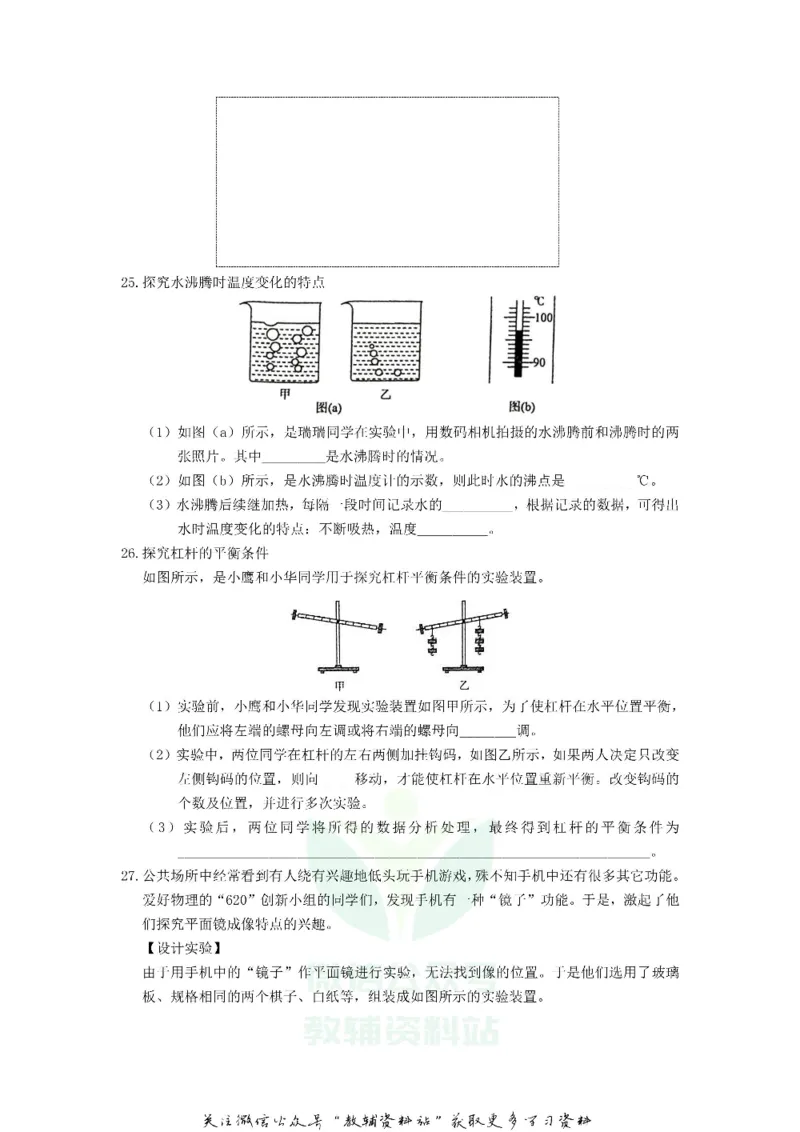 《2019江西抚州中考物理真题及答案_初高中资料库_初中资料库（转存避免链接过期失效）_初中物理》第6页预览
