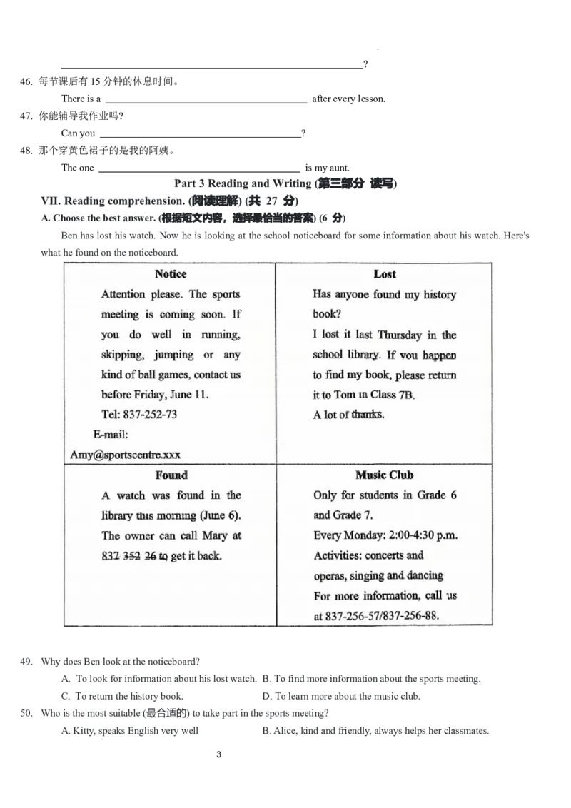 《上海宝山区世外学校(初中部)2025-2026学年六年级上学期10月月考英语试题_2026秋初中教辅合集_2027学科网&_2025-2026学年上海•月考试卷汇编789》第3页预览