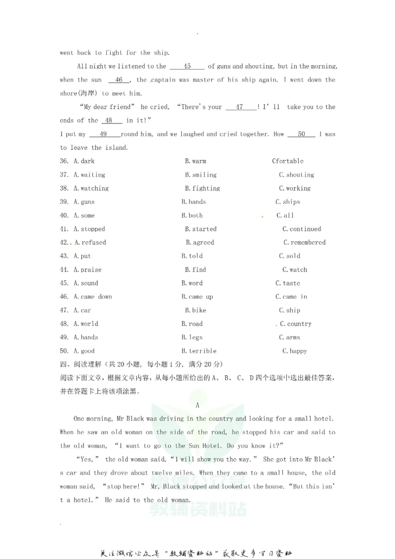 《2019广东省云浮市中考英语真题及答案_初高中资料库_初中资料库（转存避免链接过期失效）_初中英语》第5页预览