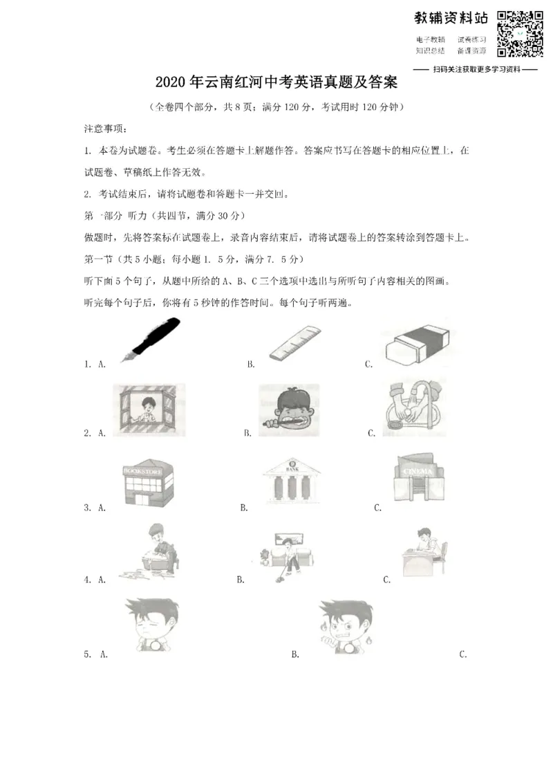 《2020云南红河中考英语真题及答案_初高中资料库_初中资料库（转存避免链接过期失效）_初中英语》第1页预览