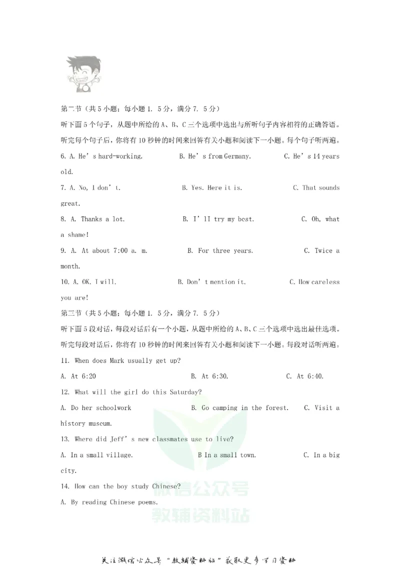 《2020云南红河中考英语真题及答案_初高中资料库_初中资料库（转存避免链接过期失效）_初中英语》第2页预览