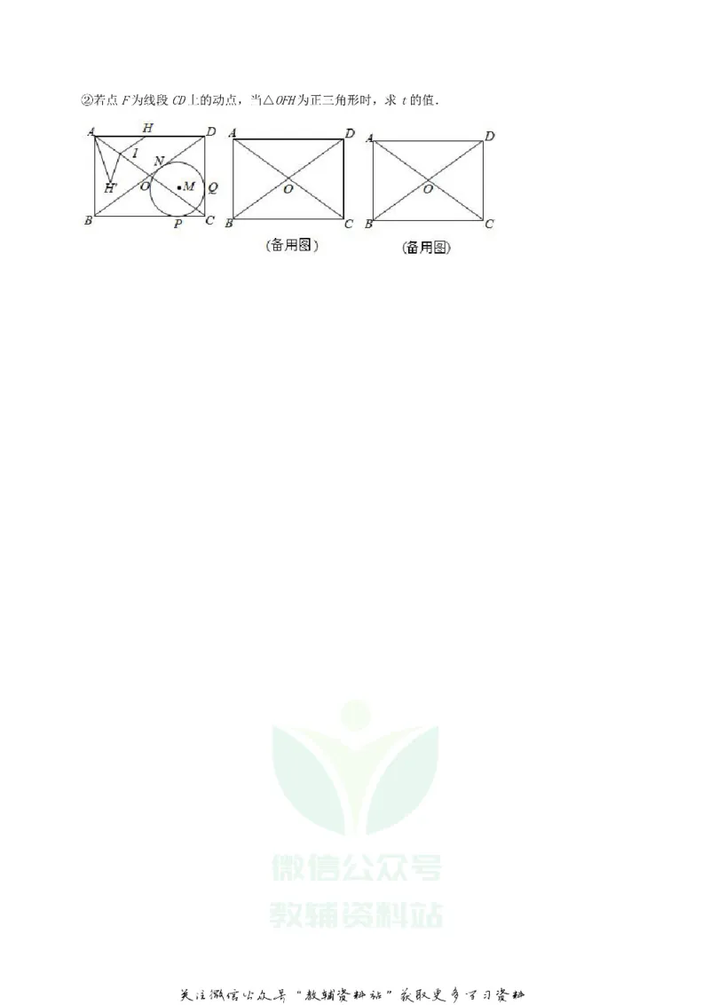 《2020四川省绵阳市中考数学真题及答案_初高中资料库_初中资料库（转存避免链接过期失效）_初中数学》第6页预览