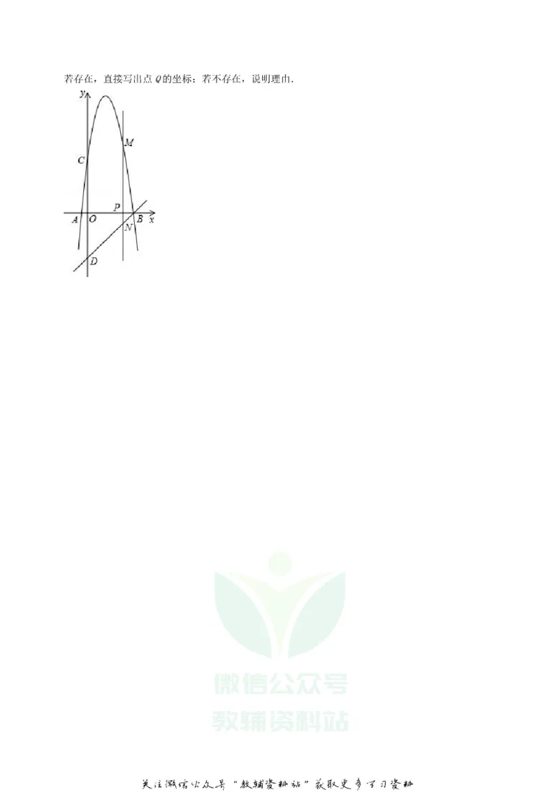 《2020内蒙古通辽市中考数学真题及答案_初高中资料库_初中资料库（转存避免链接过期失效）_初中数学》第7页预览