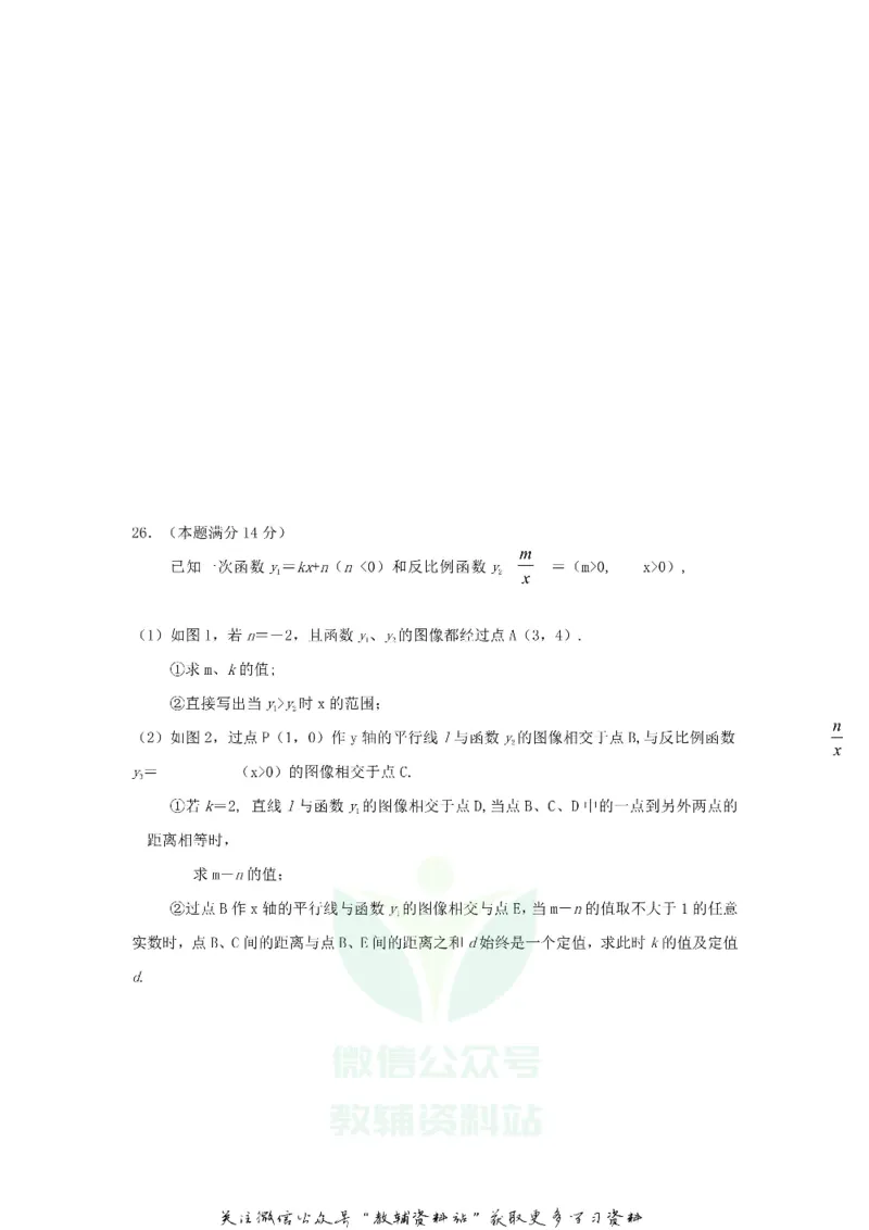 《2019江苏省泰州市中考数学真题及答案_初高中资料库_初中资料库（转存避免链接过期失效）_初中数学》第6页预览
